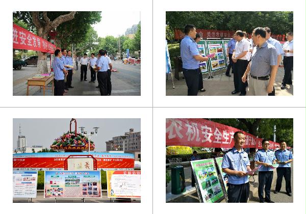濟寧市農機局組織開展“安全生產月”活動